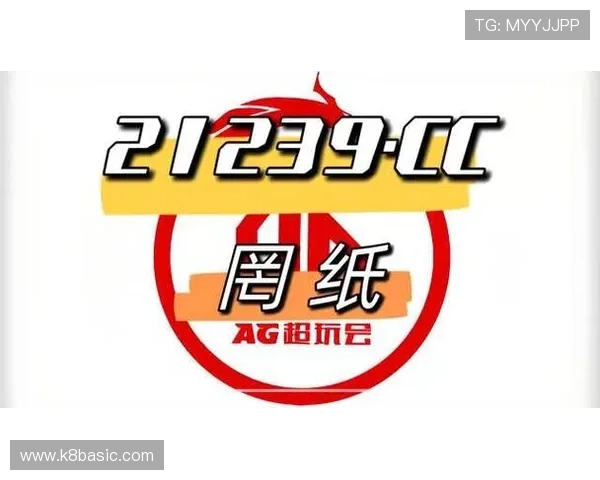 ag旗舰厅注册流程详解新手必看快速完成注册步骤指南