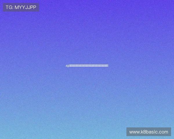 ag视讯厅官方网址最新公告，及时掌握优惠活动与最新开奖信息