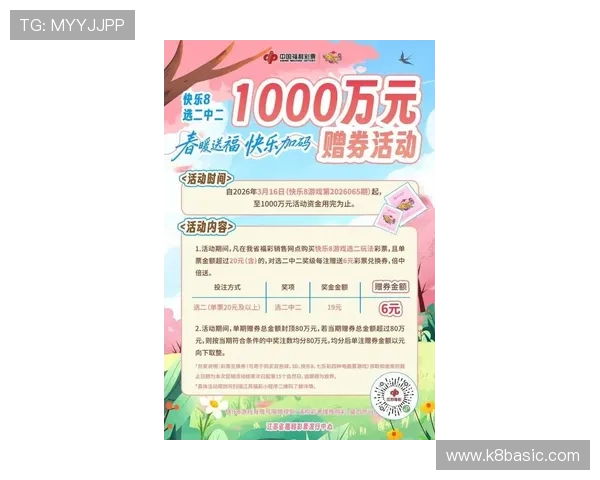 凯发k8优惠活动最新动态丰富奖励助力玩家轻松赢取更多奖励 凯发k8优惠活动最新动态丰富奖励助力玩家轻松赢取更多奖励