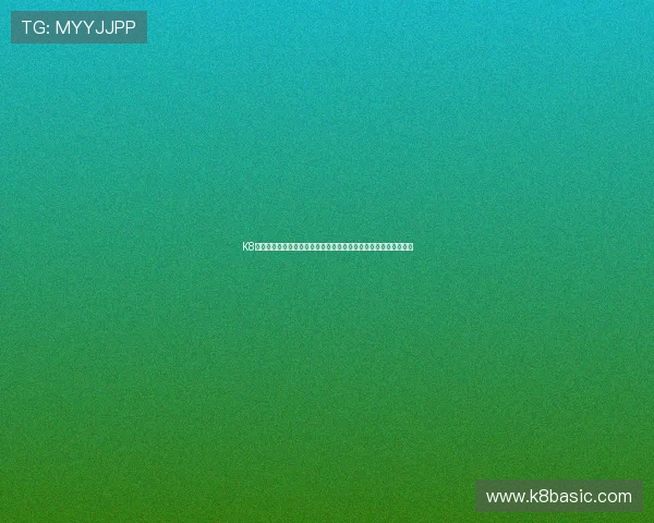 K8电子游戏平台注册流程详解新手玩家快速入门指南与常见问题解答