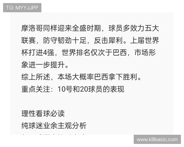 世界杯巴西对摩洛哥比赛当天球场天气状况及应对措施指南